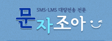 SMS-LMS 뷮  